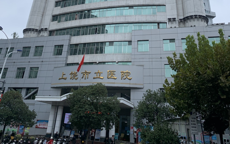 上饒市立醫院與品源醫療達成合作，引進品源推車式超聲骨密度儀