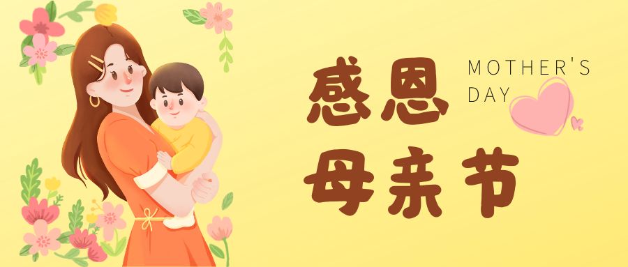 感恩母親節，關注女性骨骼健康，定期檢測骨密度