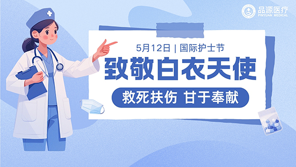護士節背后的骨骼警訊：當守護者也需要被守護